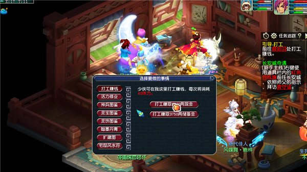 东海渊如何快速升级_梦幻西游2学习什么帮派技能赚钱_东海渊快速赚银两方法