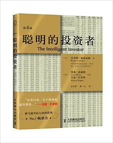 新股民炒股入门书_炒股入门书籍推荐_经典股票交易书籍