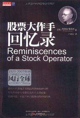 新股民炒股入门书_炒股入门书籍推荐_经典股票交易书籍
