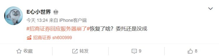 股民无法交易撤单_招商证券交易系统故障_招商证券炒股软件