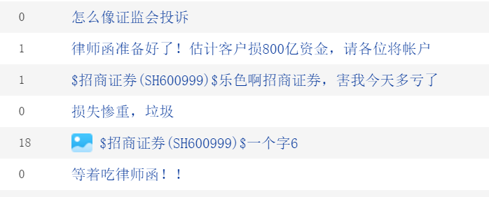 招商证券交易系统故障_股民无法交易撤单_招商证券炒股软件