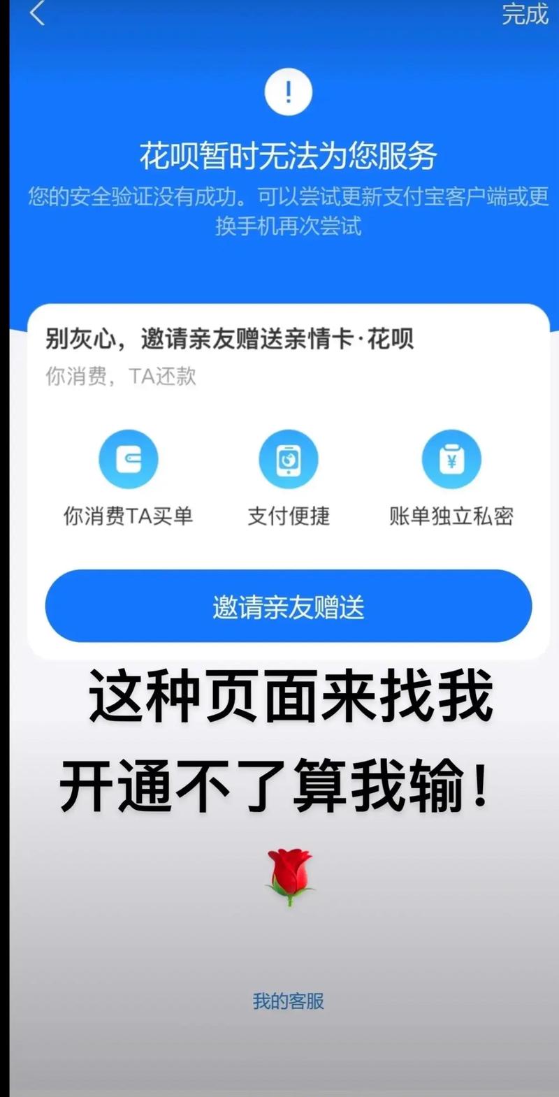 蚂蚁花呗贷款怎么开通_如何快速开通微信花呗借呗步骤_微信花呗借呗开通条件详解