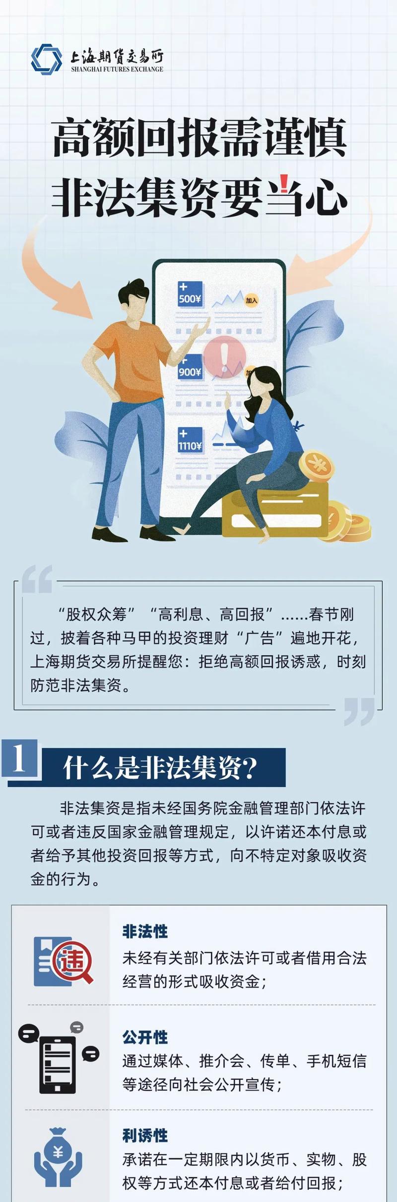 股票配资法律监管_炒股配资投哪网_P2P网络借贷非法集资风险