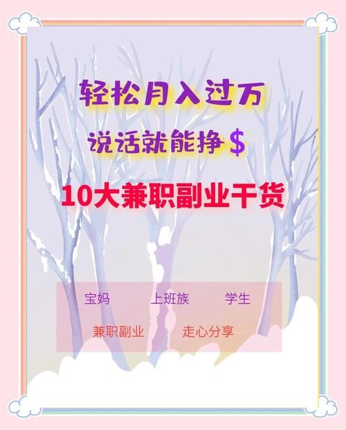 上班族副业_下班在家轻资产项目_电脑技术赚钱