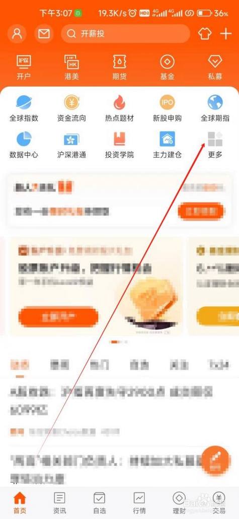 东方财富APP模拟炒股教程_如何开炒股虚拟账户_东方财富模拟炒股账户注册步骤