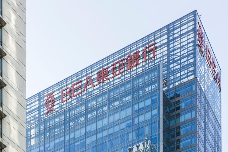 东亚银行内地银行业务亏损_东亚银行2022年业绩报告_东亚银行房产净值贷款