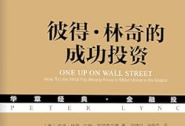 经典股市小说推荐_炒股小说排行榜_炒股的智慧陈江挺第4版