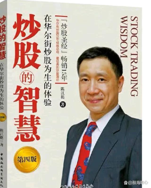 适合新手炒股的书籍_新股民炒股入门书_学习炒股书籍推荐