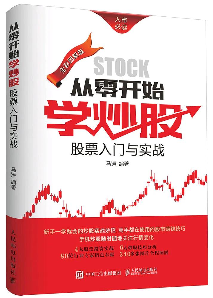 学习炒股书籍推荐_新股民炒股入门书_适合新手炒股的书籍