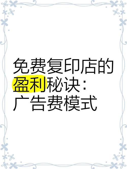 广告行业盈利模式_快印客广告制作案例_广告赚钱模式