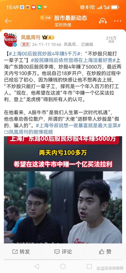 90后股市投资经验_00后理财亏损案例_新手学炒股小李