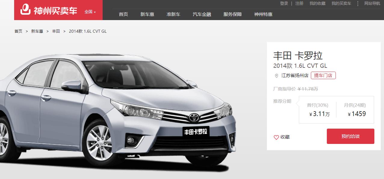 科鲁兹贷款首付多少_雪佛兰科鲁兹金融方案_50元每天购车