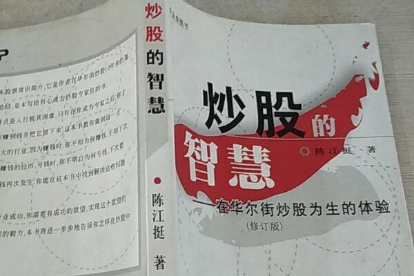 炒股必读书籍_股票入门必读经典书籍_最值得看的炒股书