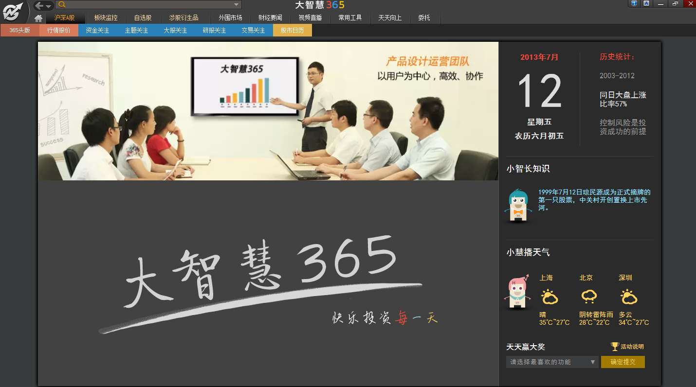 好用免费股票软件推荐_免费股票软件推荐_钱龙旗舰炒股软件