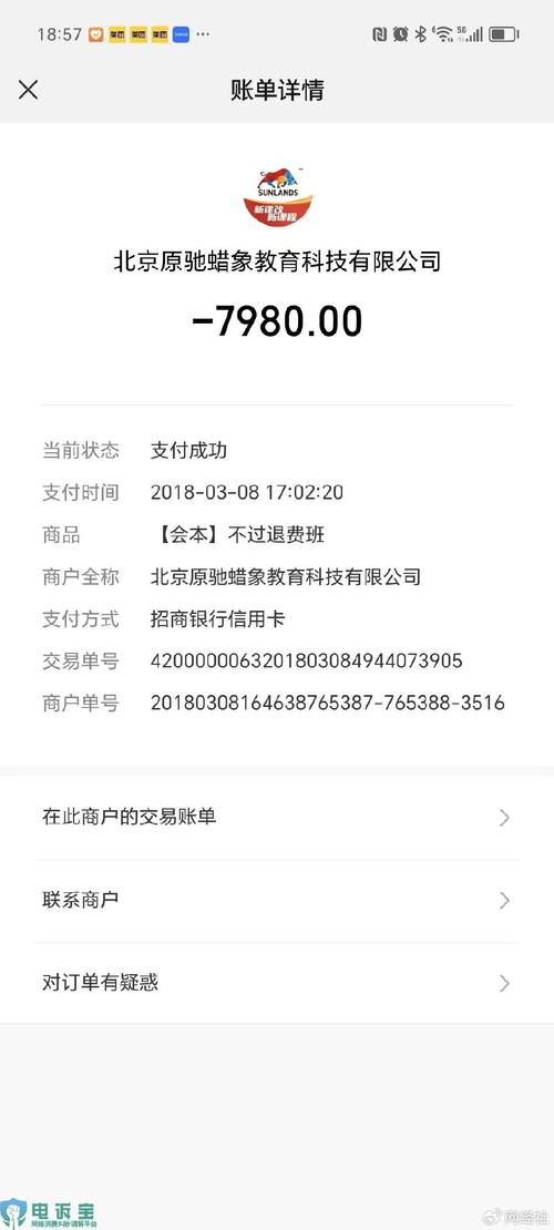 教育分期借款投诉_在线课程退款纠纷_大学生分期贷款