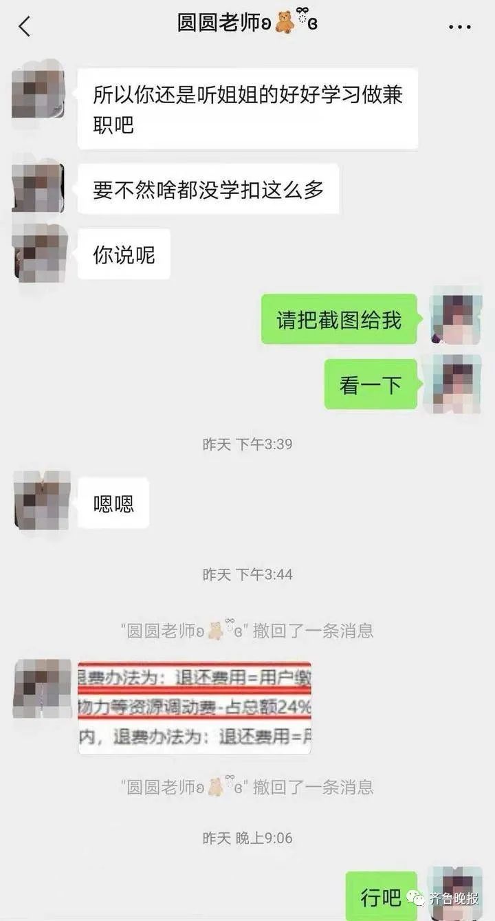 在线课程退款纠纷_大学生分期贷款_教育分期借款投诉