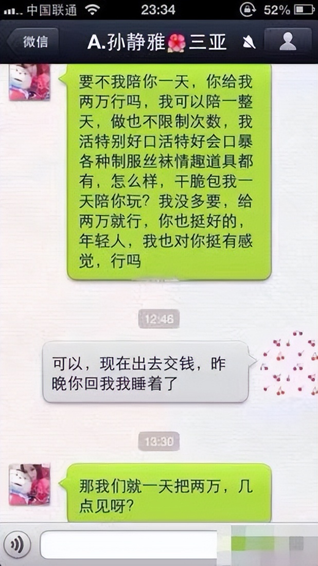 拉皮条赚钱的工作_拉皮条获利几万_拉皮条赚钱