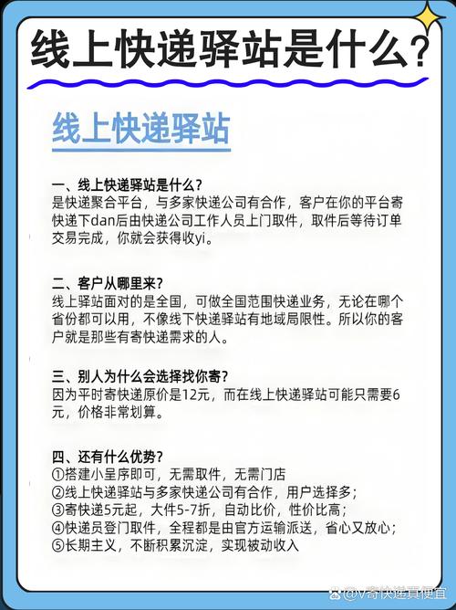 快递站盈利模式_怎么样才能多赚钱？_快递站派件收费