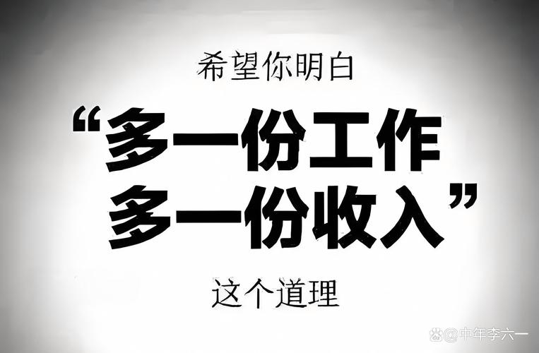 上班族副业兼职 _兼职做什么好比较赚钱_ 自媒体运营赚钱 