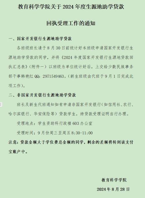 研究生校园地国家助学贷款申请条件_全日制非在职研究生国家助学贷款申请_研究生助学贷款生源地贷款