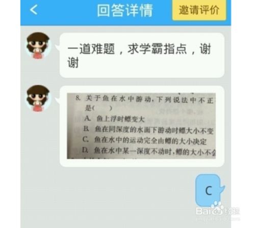 作业帮赚钱方法_如何通过作业帮赚钱_怎么样才能多赚钱?