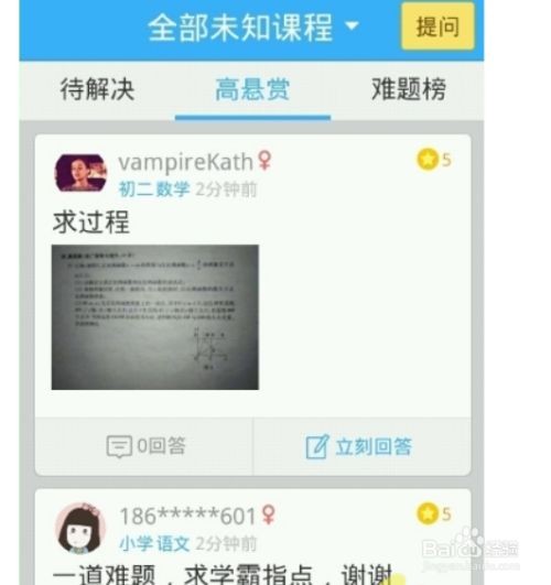 如何通过作业帮赚钱_怎么样才能多赚钱?_作业帮赚钱方法