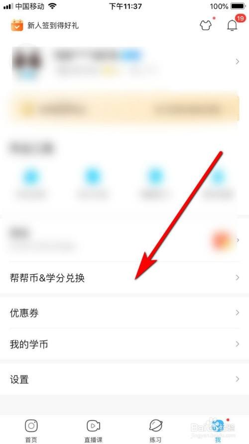 如何通过作业帮赚钱_怎么样才能多赚钱?_作业帮赚钱方法