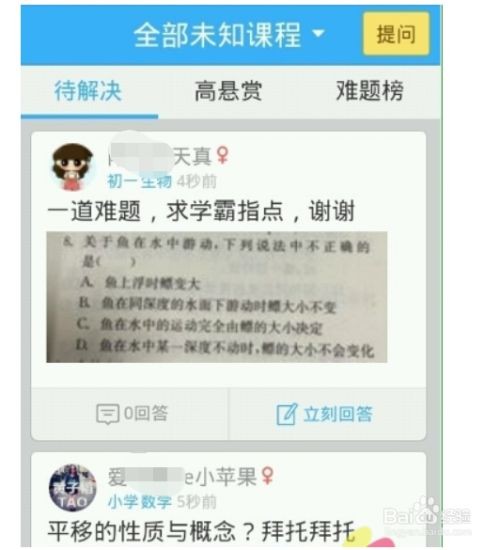 怎么样才能多赚钱?_作业帮赚钱方法_如何通过作业帮赚钱