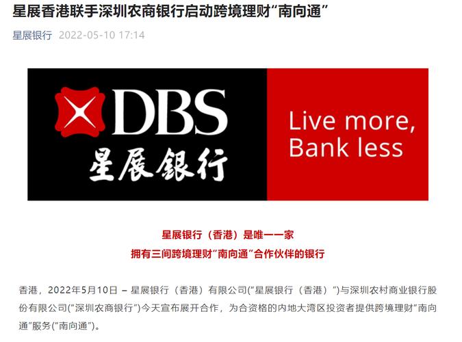 星展银行丰盛理财客户_星展银行 理财_星展银行理财产品利率