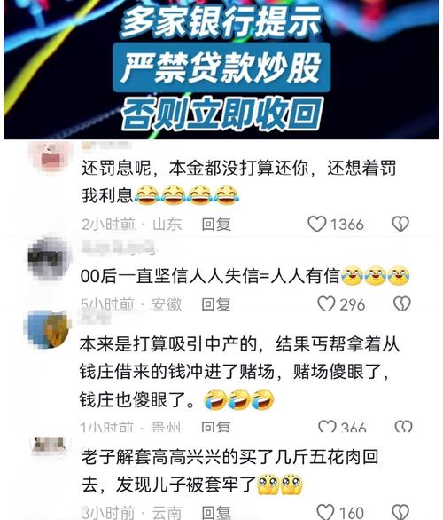 _贷款炒股怎么不被发现_ 盘锦银行内鬼套取贷款 