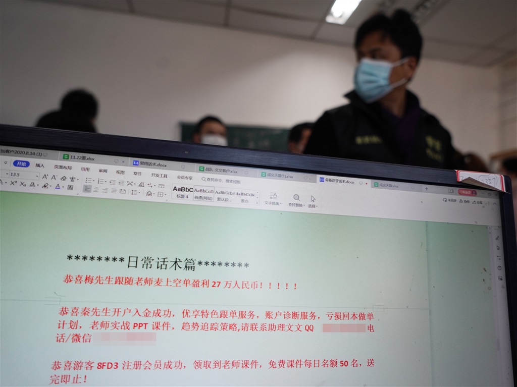 期货居间人收入过10万_上海公安局经侦破案_期货公司居间人非法经营案