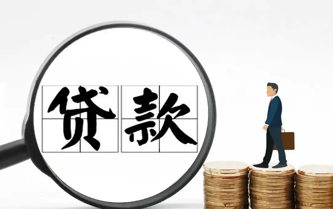 A股消费贷款炒股违规行为_银行严查消费贷款资金用途_贷款 取现 再存入 炒股