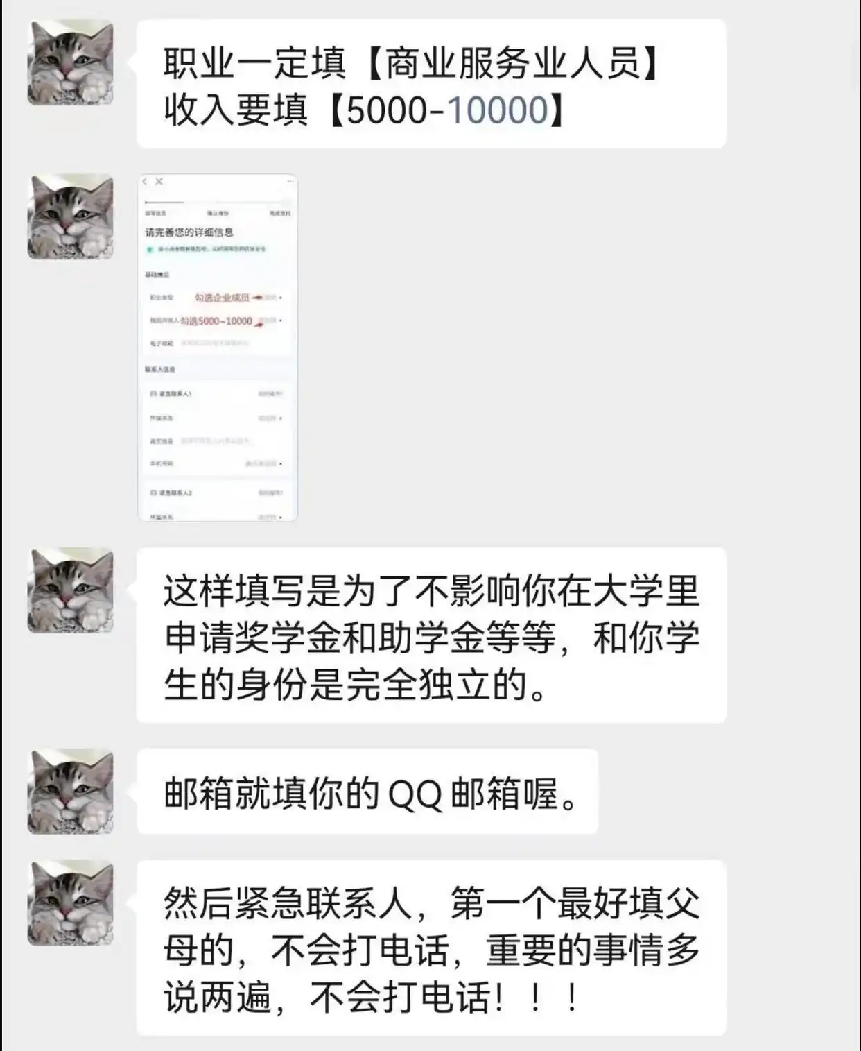培训贷骗局_勤工俭学分期_大学生分期贷款