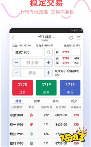 同花顺期货通下载_怎么玩转期货_期货app排行榜 2022