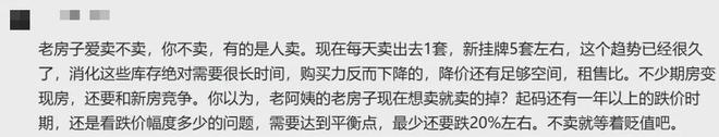 广州业主卖房困境_买房贷款首付_资不抵债如何选择