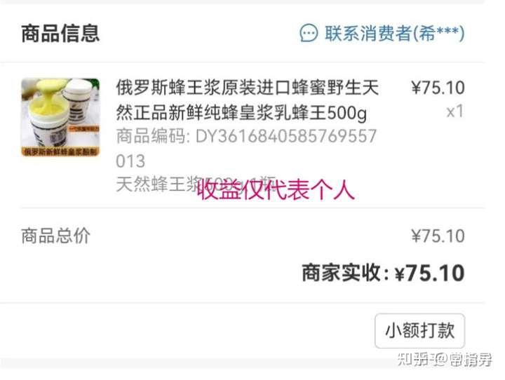 网店做什么赚钱_2024普通人如何赚钱_多多撸店项目