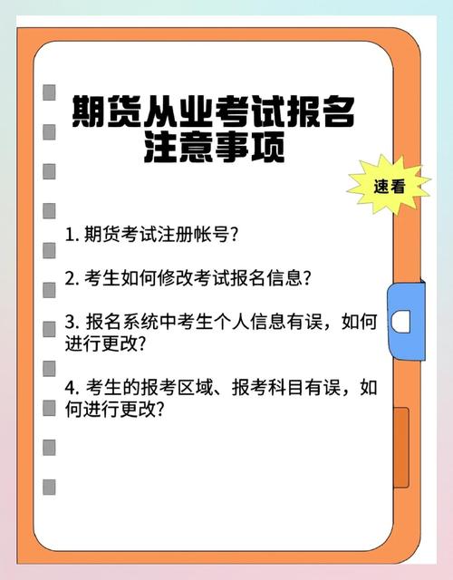 浙江期货从业资格考试报名入口官网_浙江期货从业_2020期货从业资格考试网上报名流程
