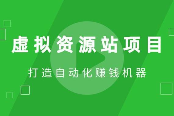 虚拟资源项目兼职_术捷盈库兼职平台_兼职做什么好比较赚钱