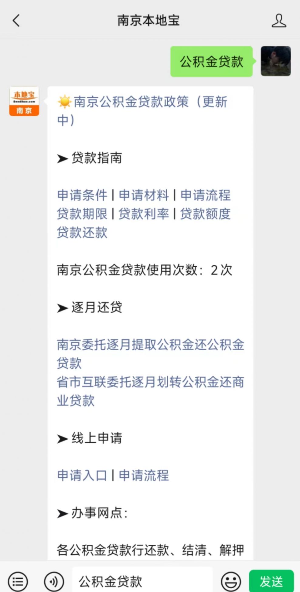 公积金贷款好不好_好公积金贷款能贷多少_好公积金贷款怎么贷