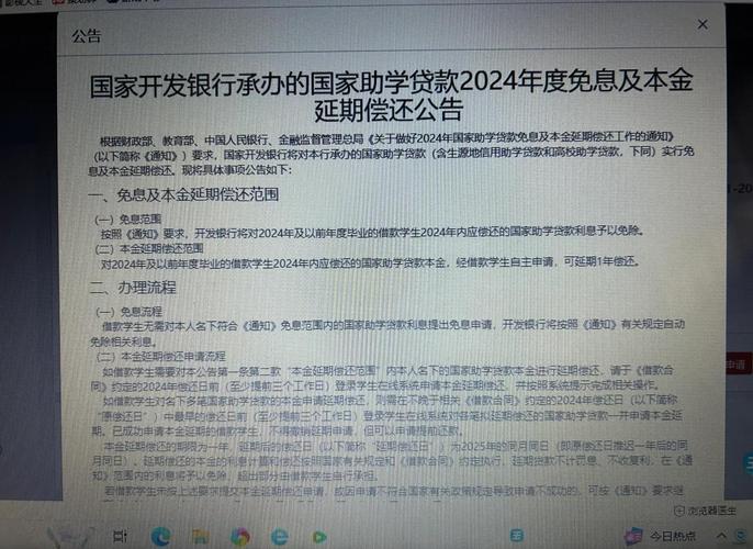 研究生助学贷款生源地贷款_中行助学贷款助手小程序申请_中国银行助学贷款延期还本申请