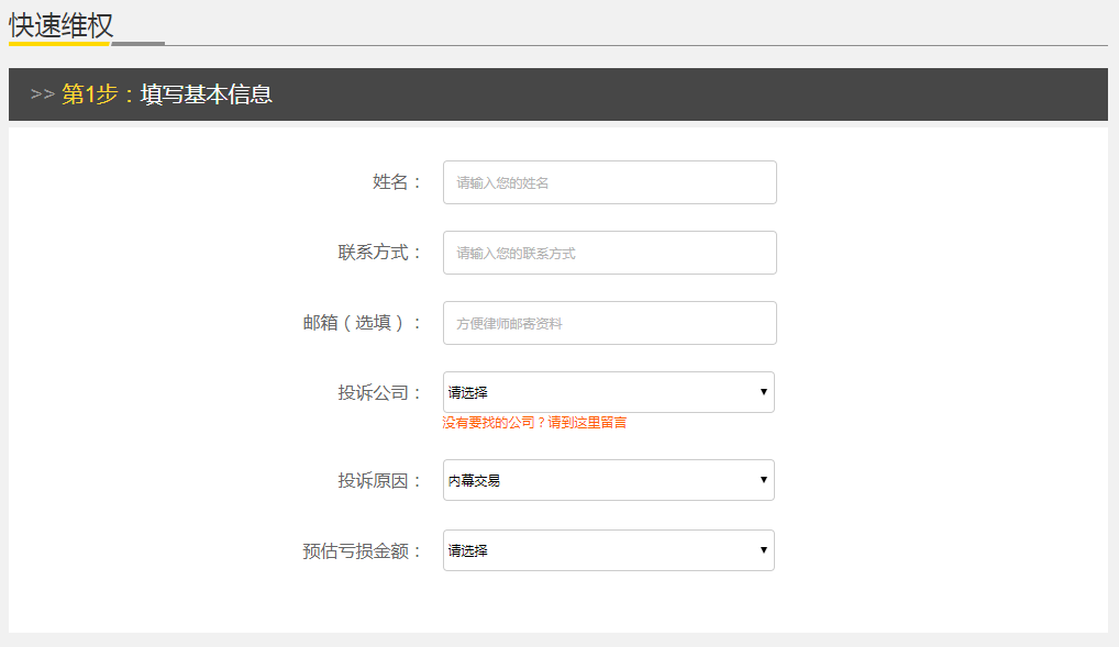 新浪股票首页行情_填写维权单注意事项_如何快速在新浪财经维权