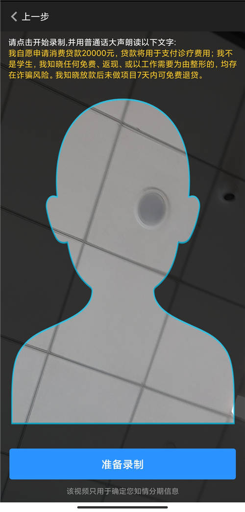 践行负责任的信贷,即分期将严防大学生过度透支落实到底