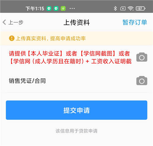 践行负责任的信贷,即分期将严防大学生过度透支落实到底