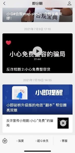 践行负责任的信贷,即分期将严防大学生过度透支落实到底