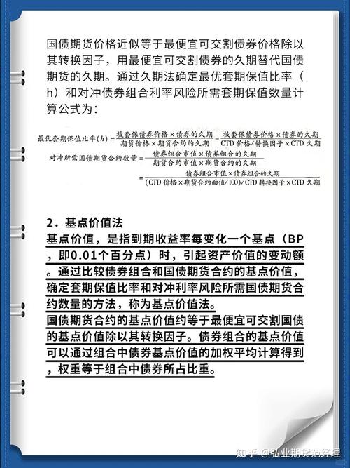 国债期货套期保值比率模型_国库券期货套期保值_国债期货卖出套期保值