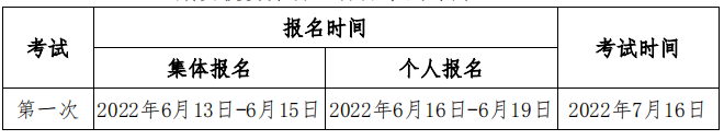 浙江省期货从业考试时间_2022年期货从业考试时间安排_浙江期货从业