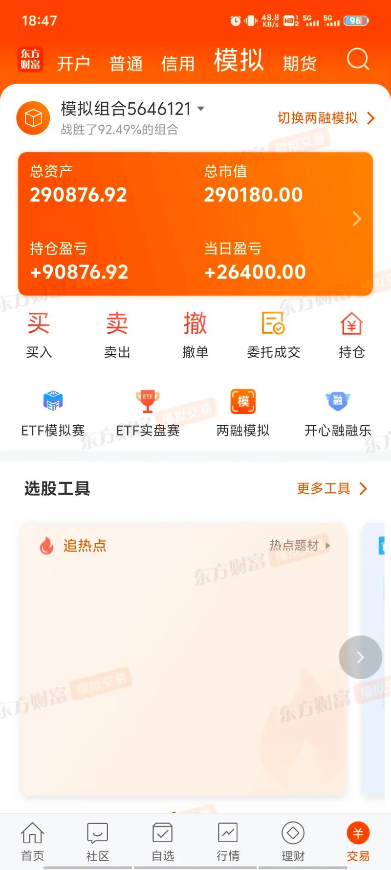 大学生炒股风险_大学生炒股利弊_大学生适合炒股吗