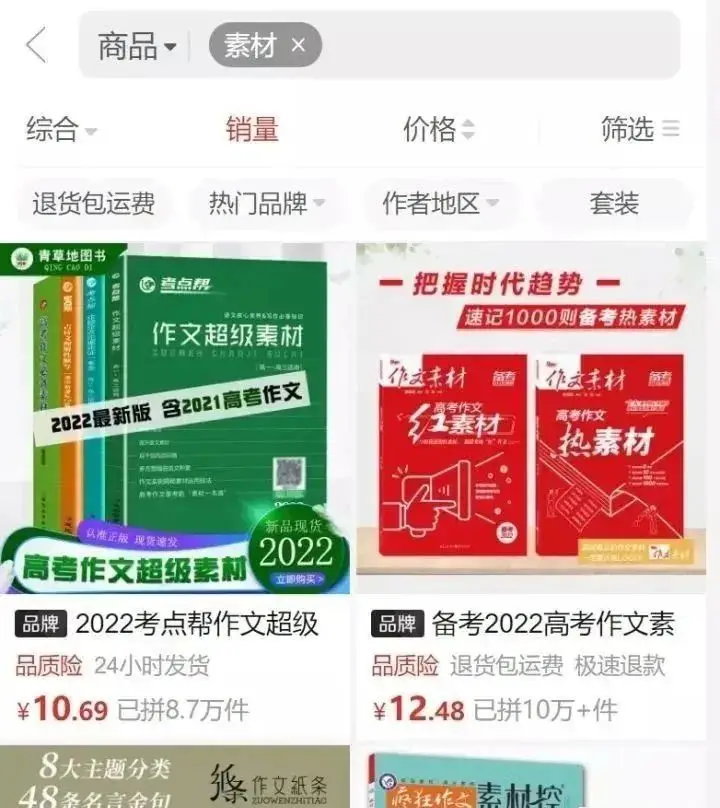 网店做什么赚钱_拼多多虚拟电商_虚拟产品运营教程