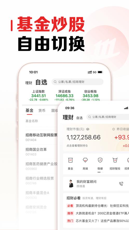 软件炒股招商证券用什么交易_招商证券用哪个软件炒股软件_招商证券手机炒股软件