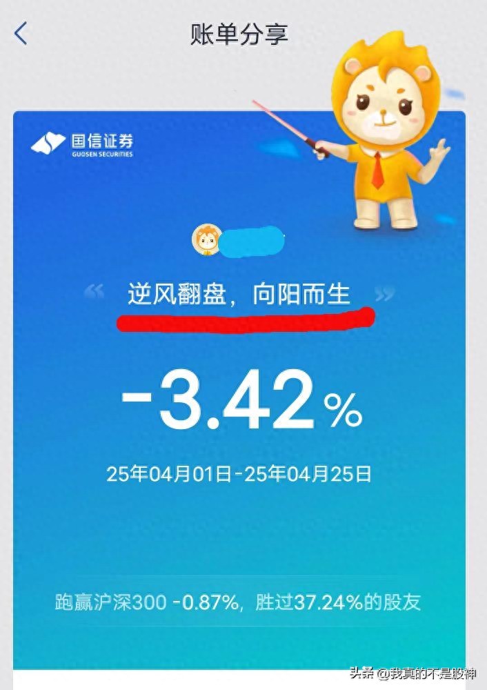 股市韭菜实盘盈亏_炒股软件哪个好2025_炒股回撤控制技巧